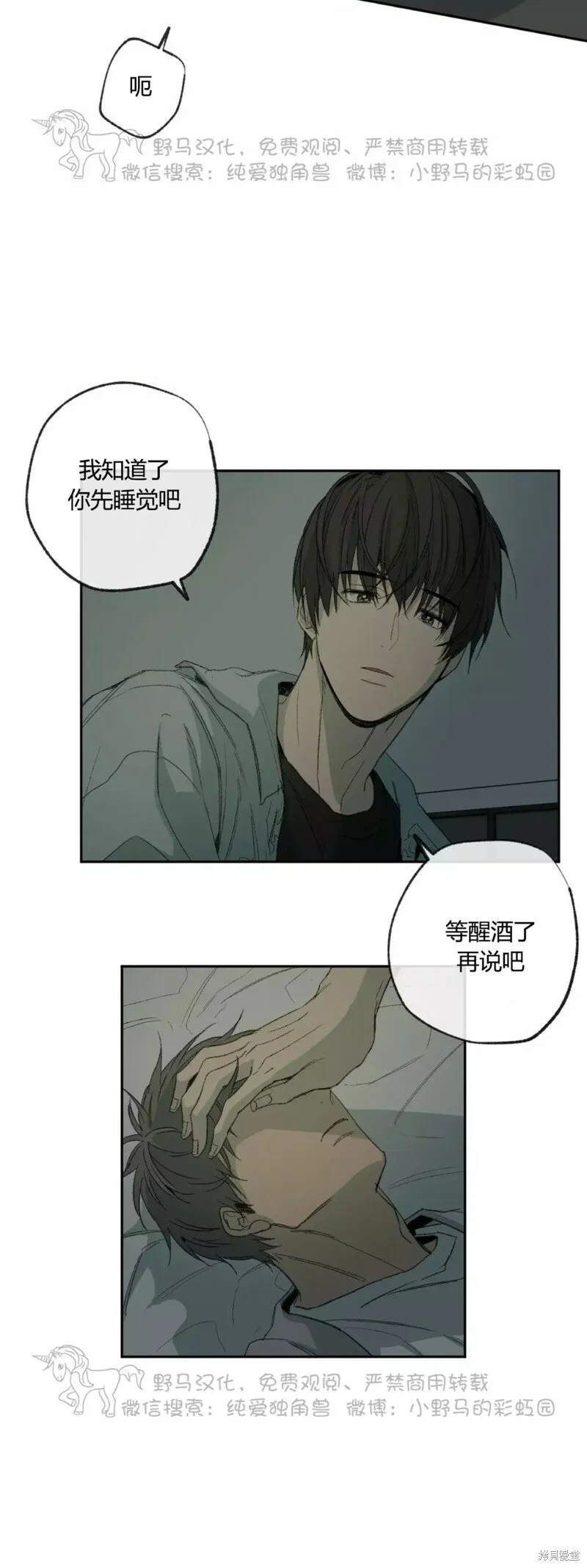 第45话 第12页