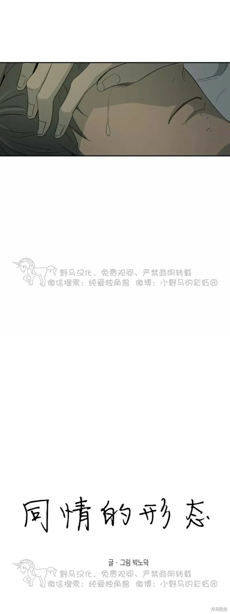第45话 第13页