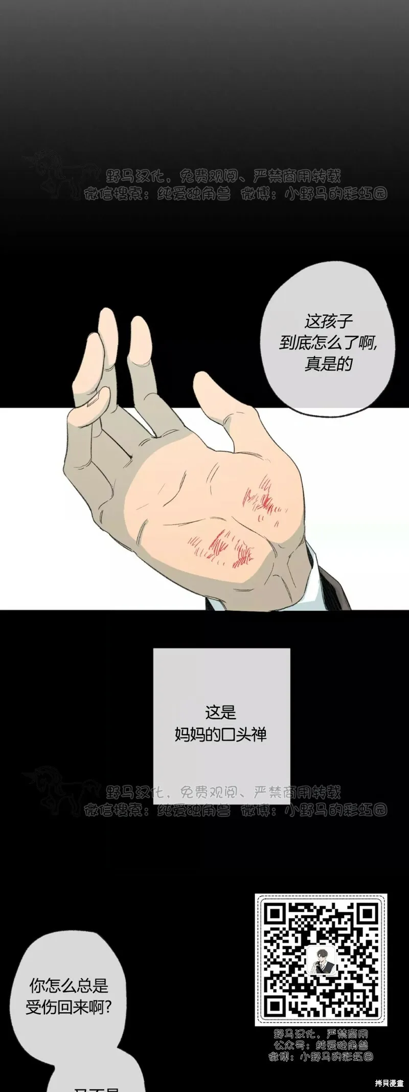 第45话 第15页
