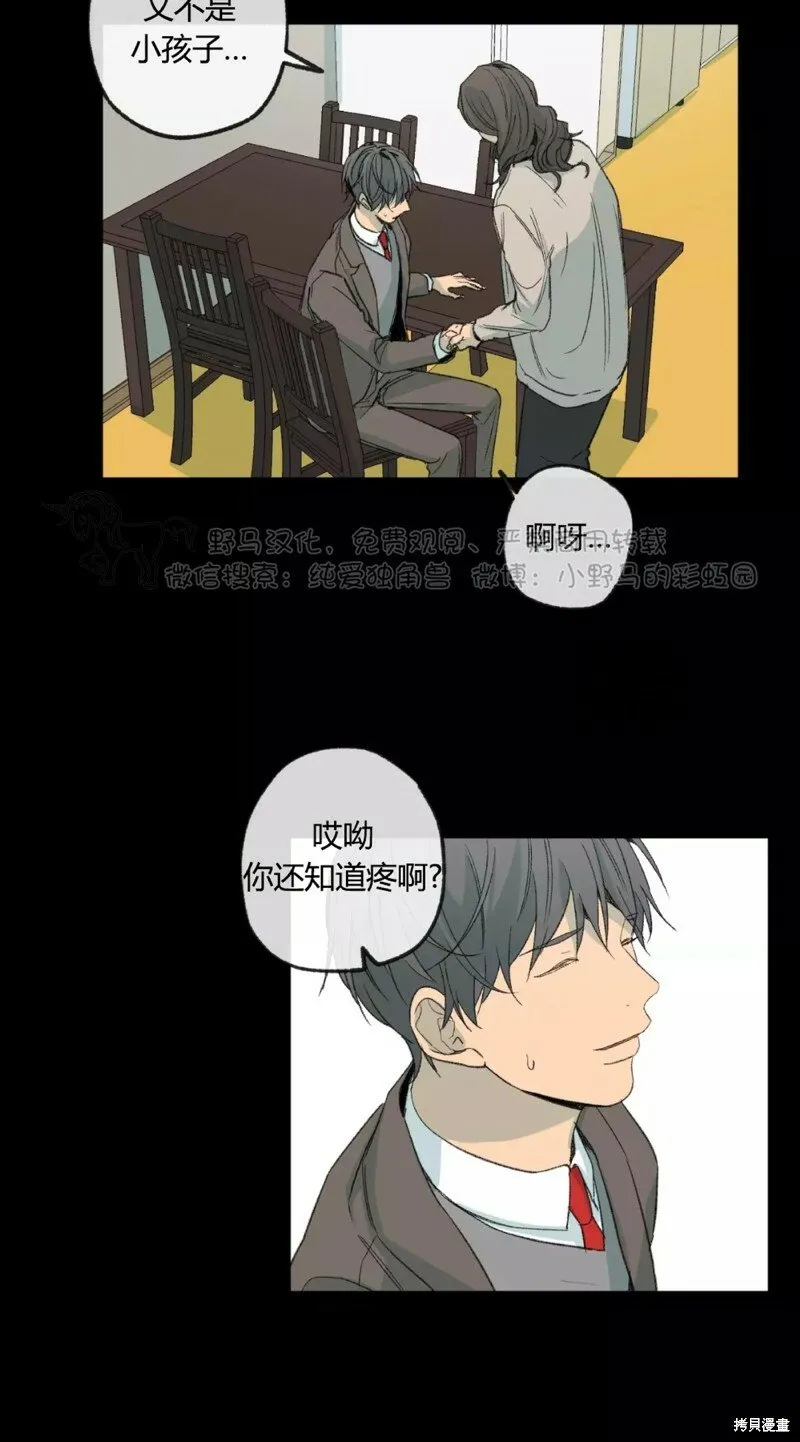 第45话 第16页