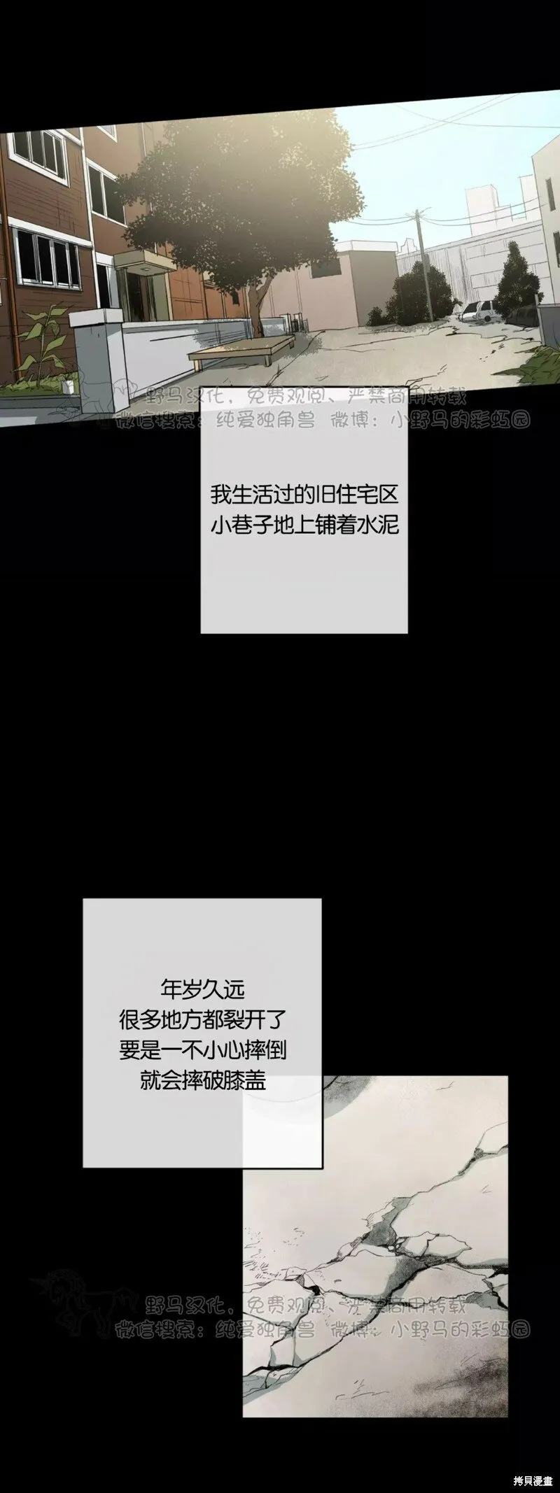 第45话 第17页