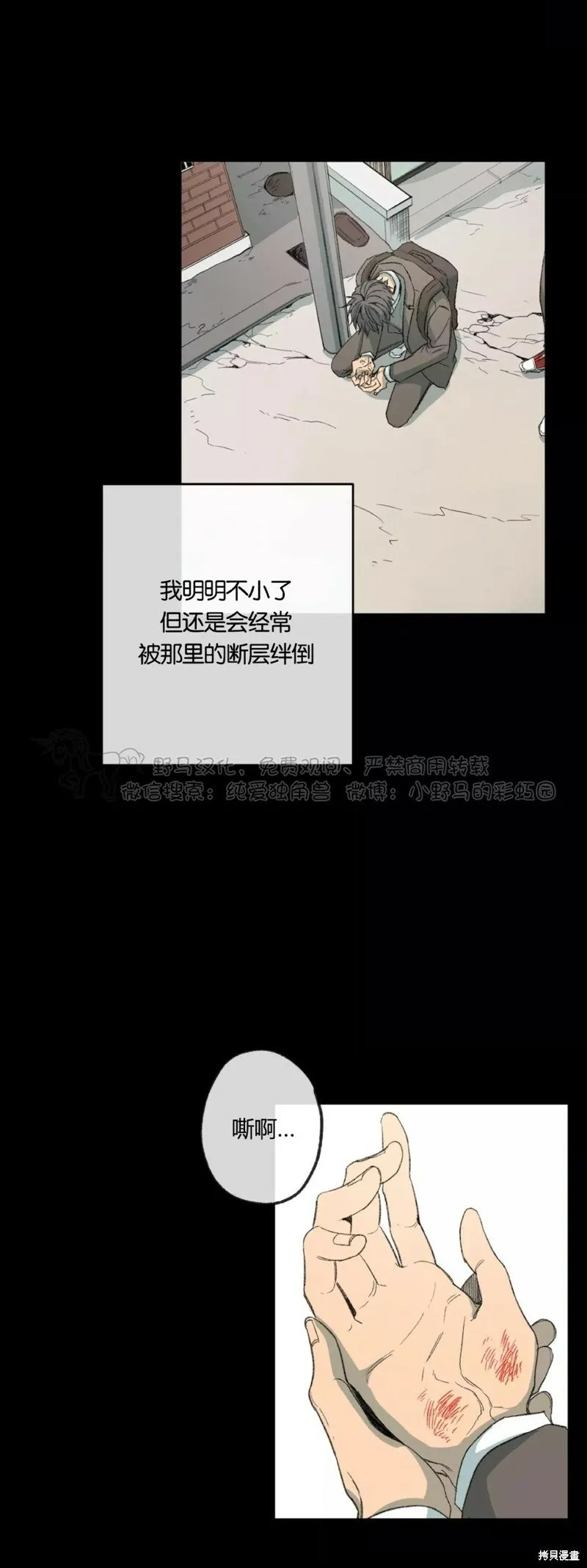 第45话 第18页