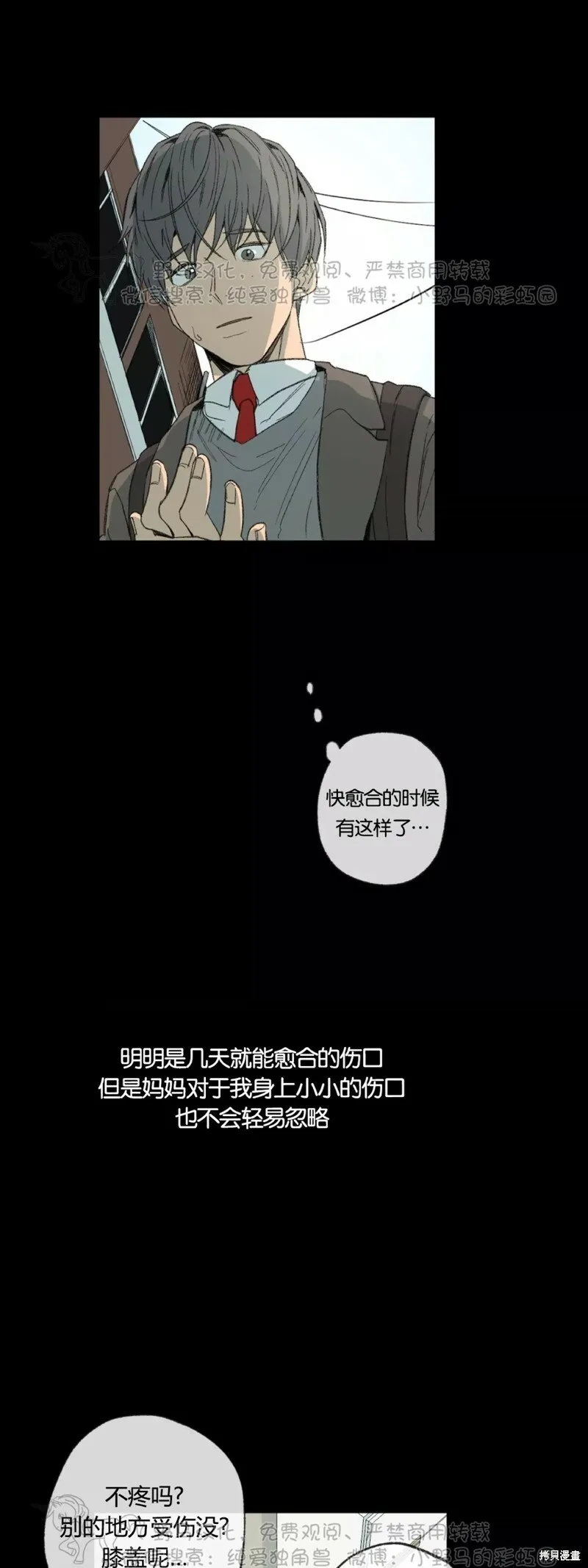 第45话 第19页