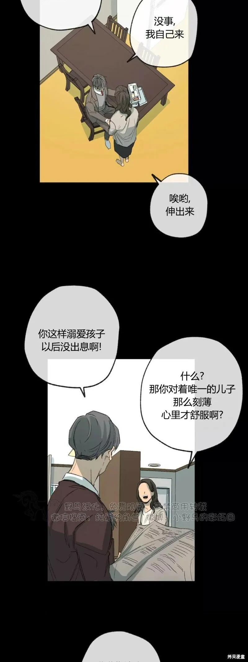 第45话 第20页
