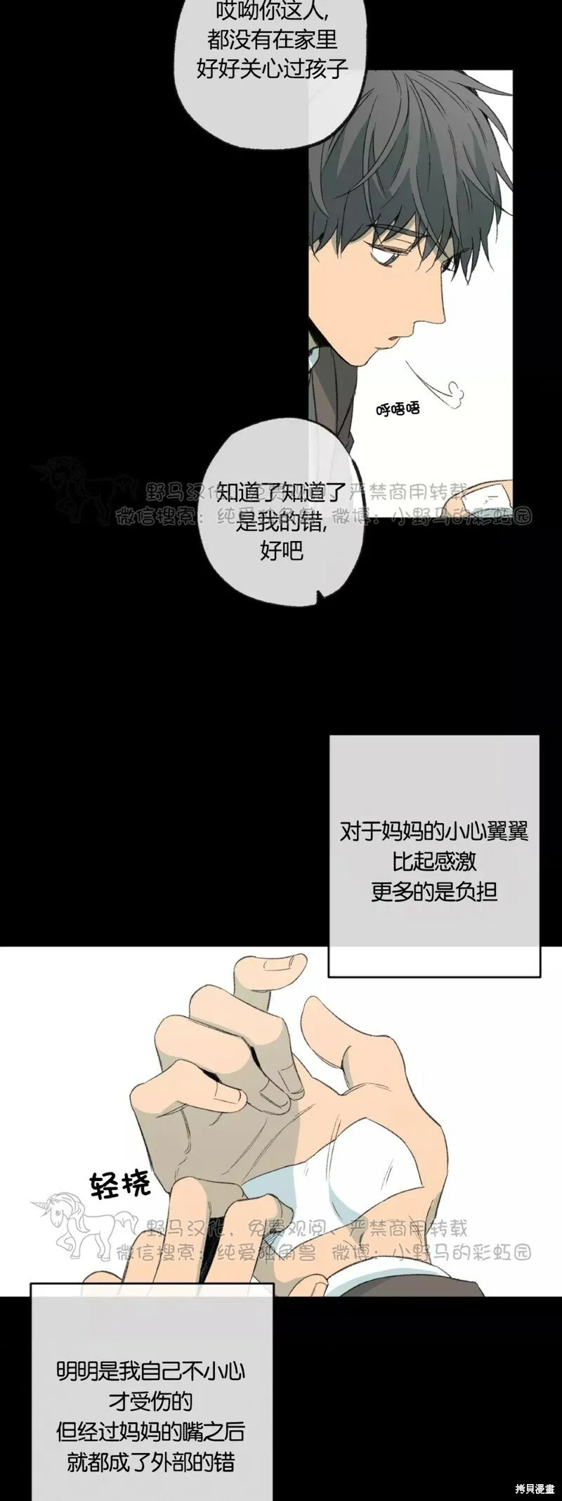 第45话 第21页