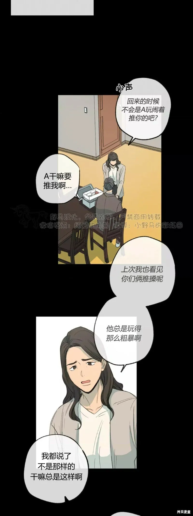 第45话 第22页