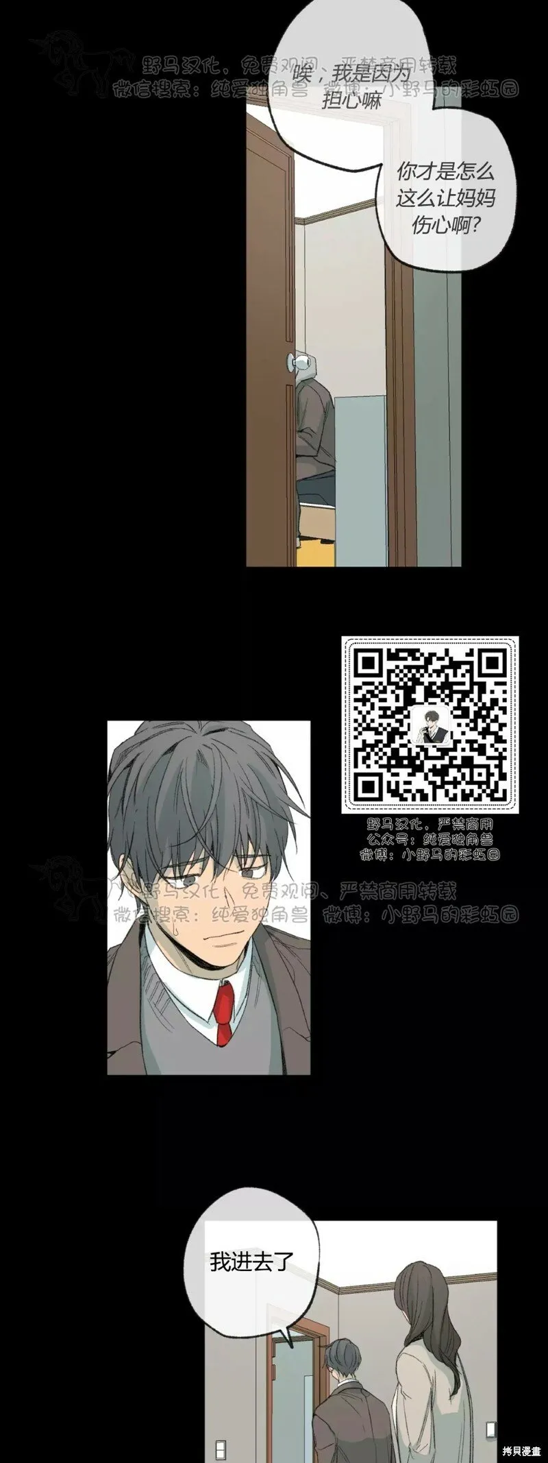 第45话 第23页