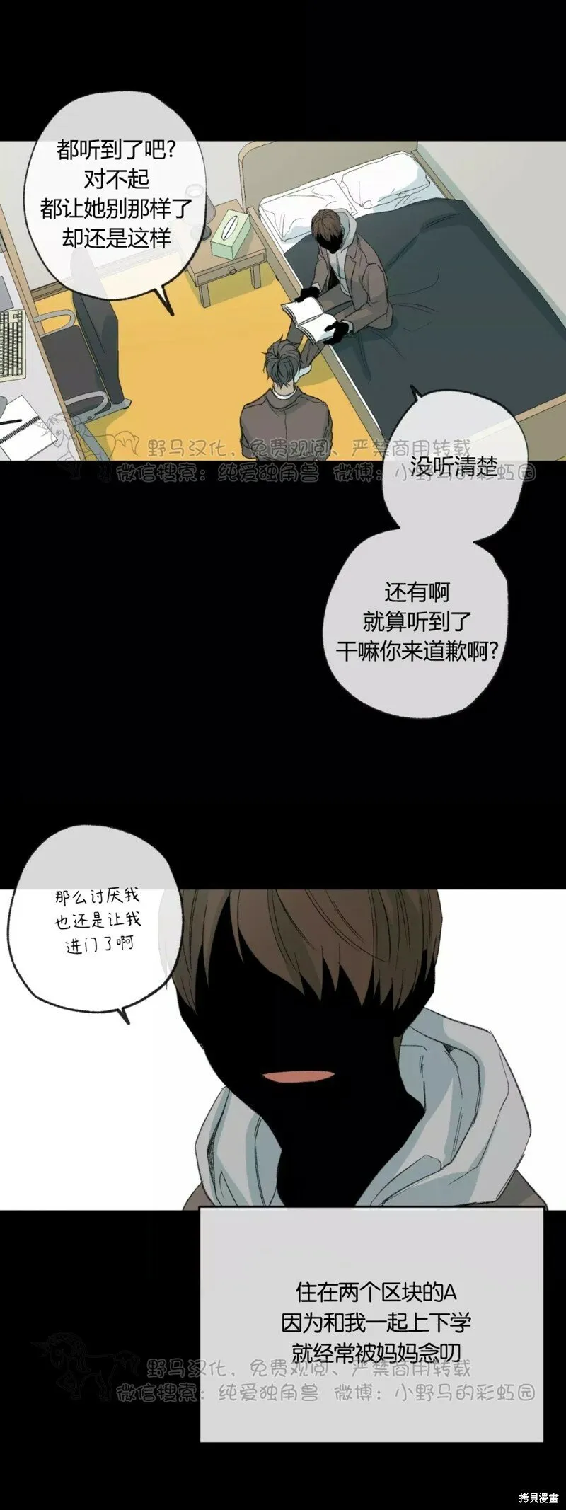 第45话 第25页