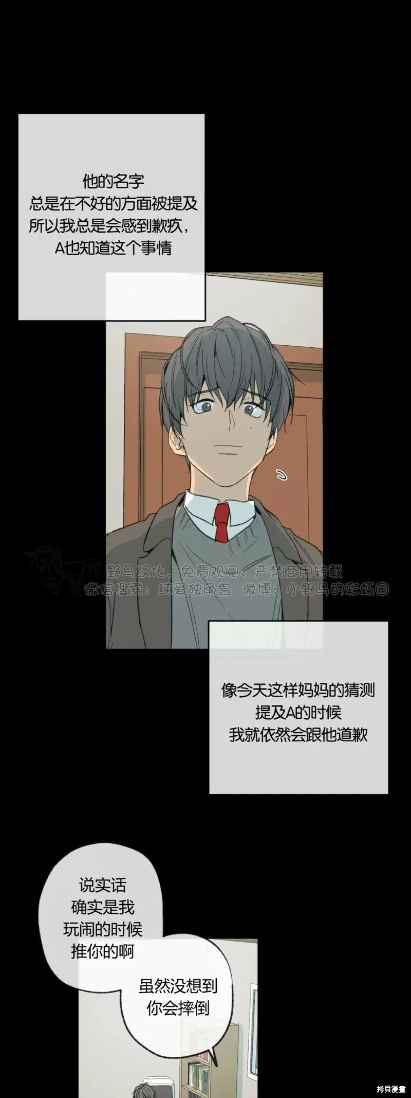 第45话 第26页