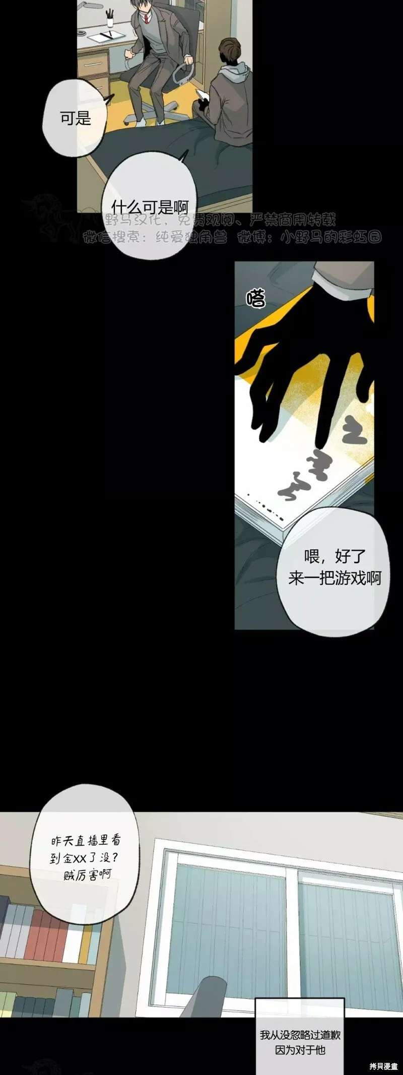 第45话 第27页