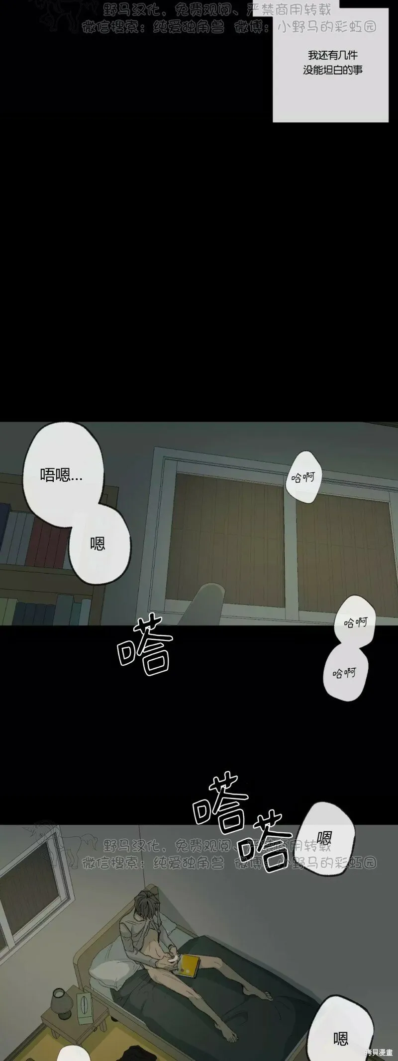 第45话 第28页