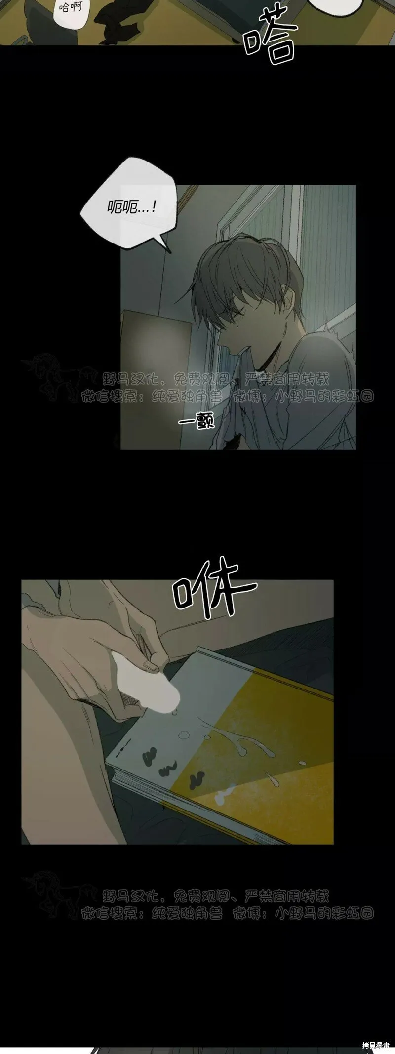 第45话 第29页