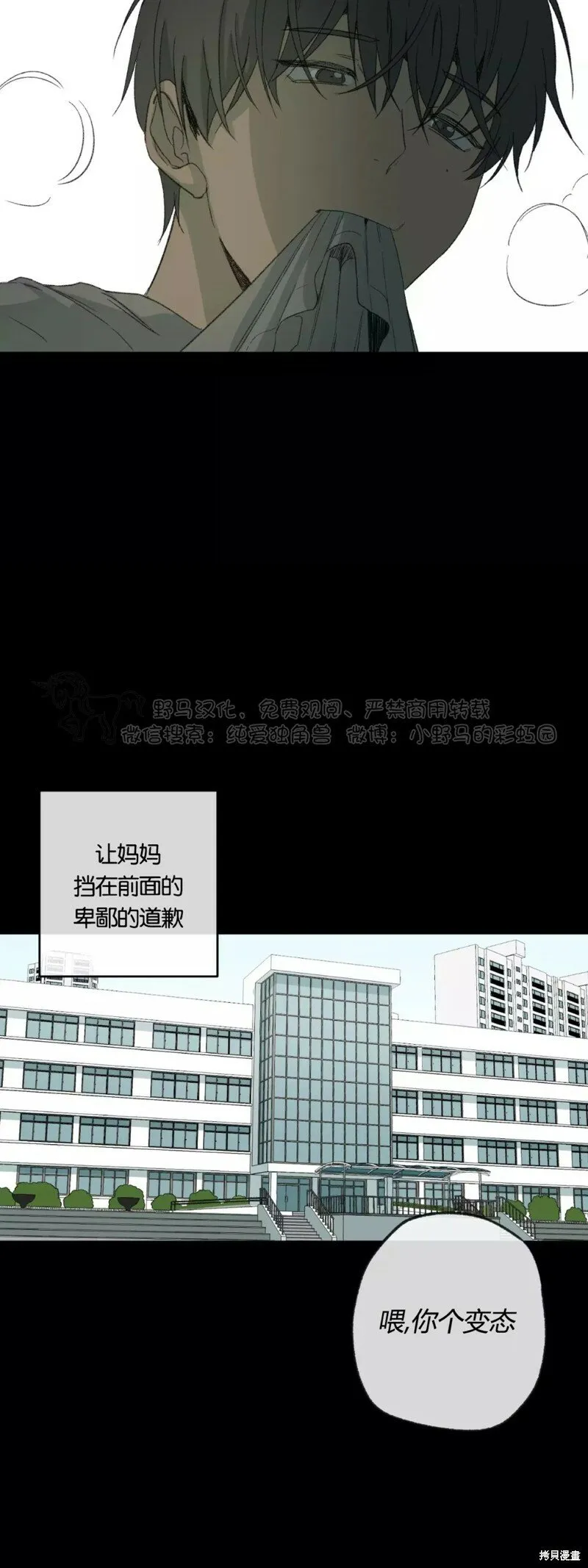第45话 第30页