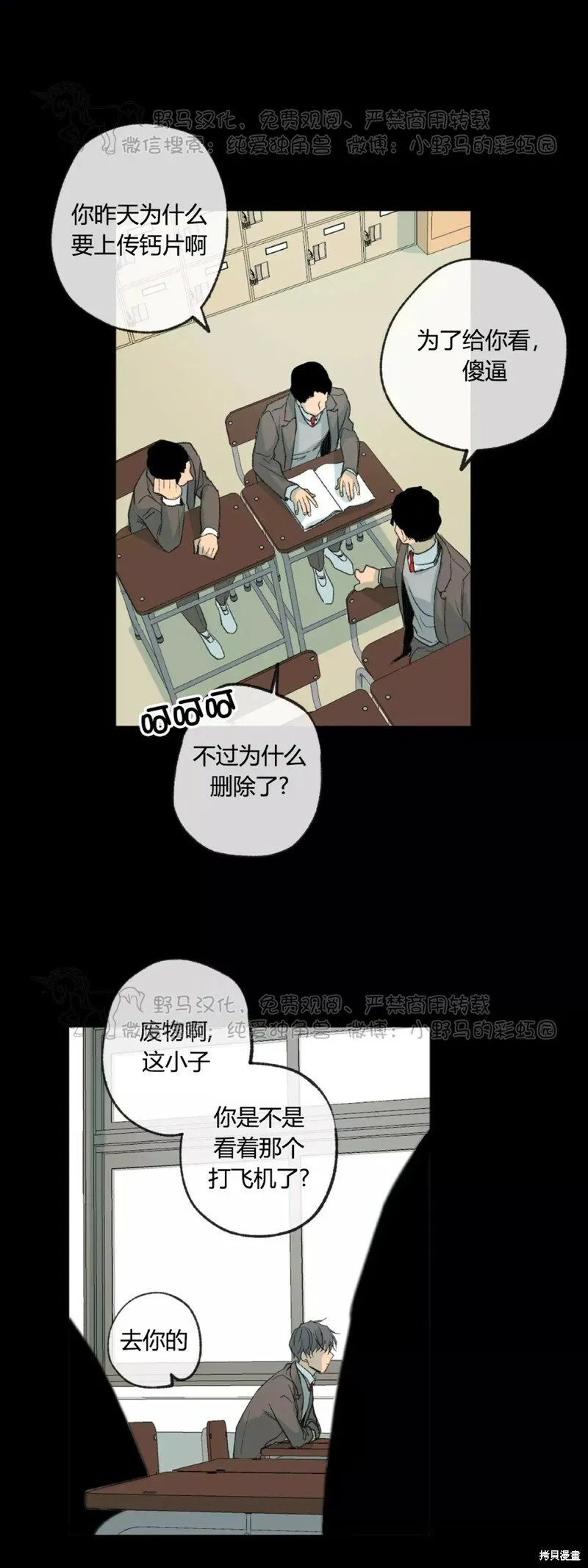 第45话 第31页