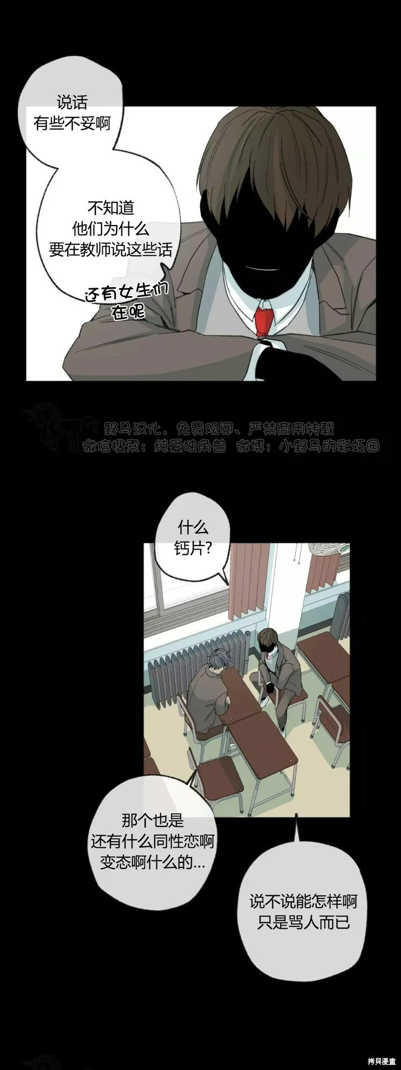 第45话 第33页