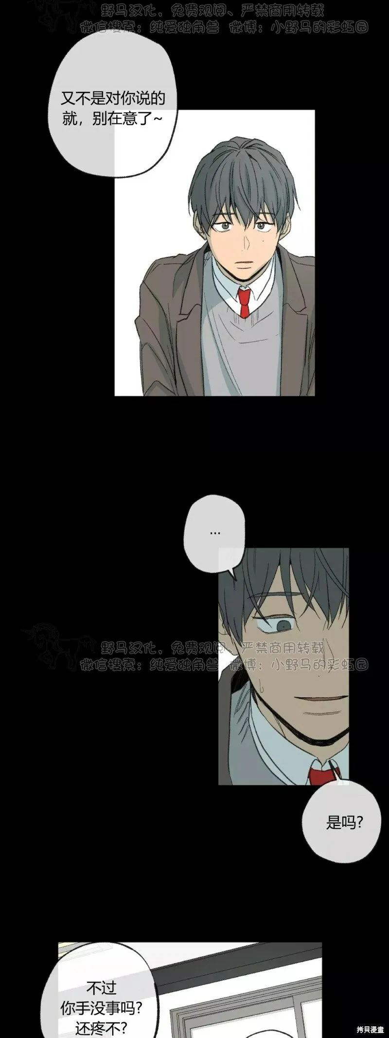 第45话 第34页