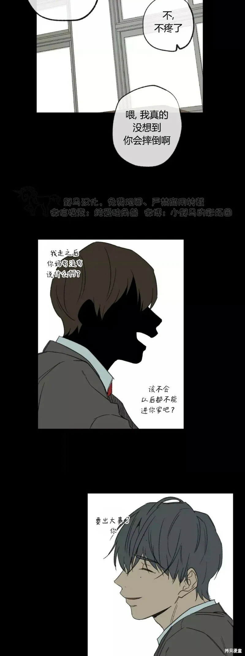 第45话 第35页