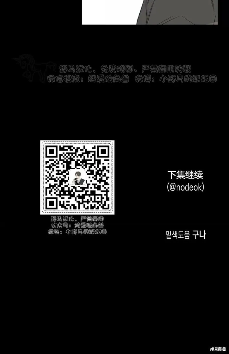 第45话 第36页