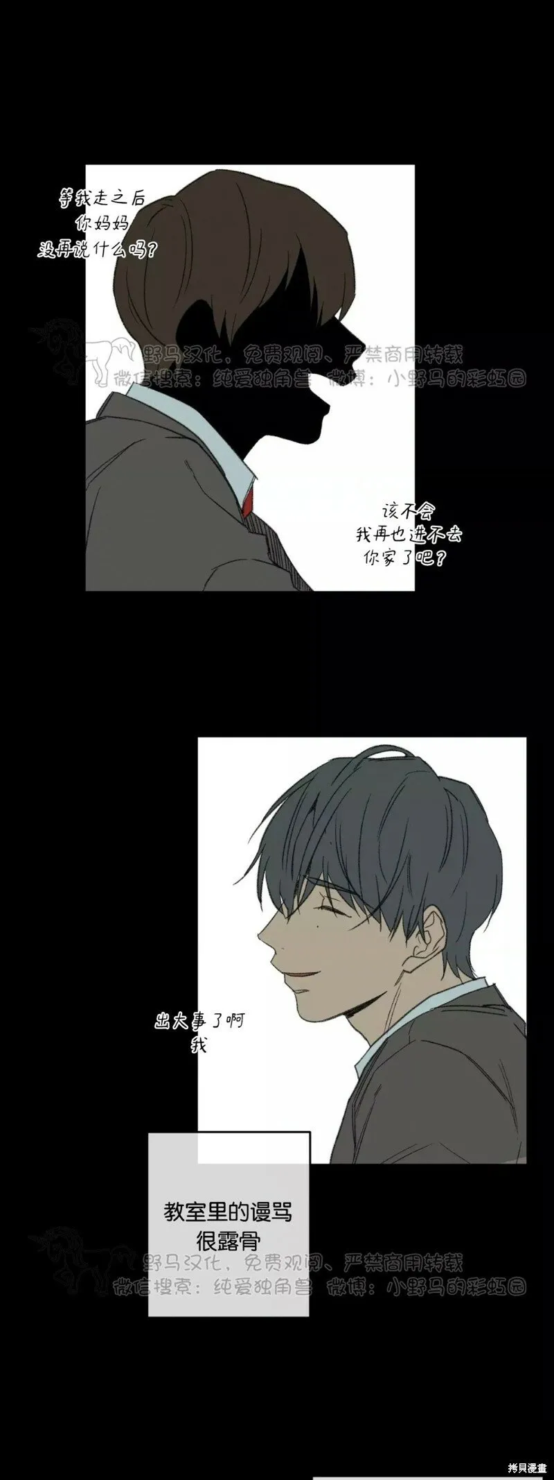 第45话 第38页