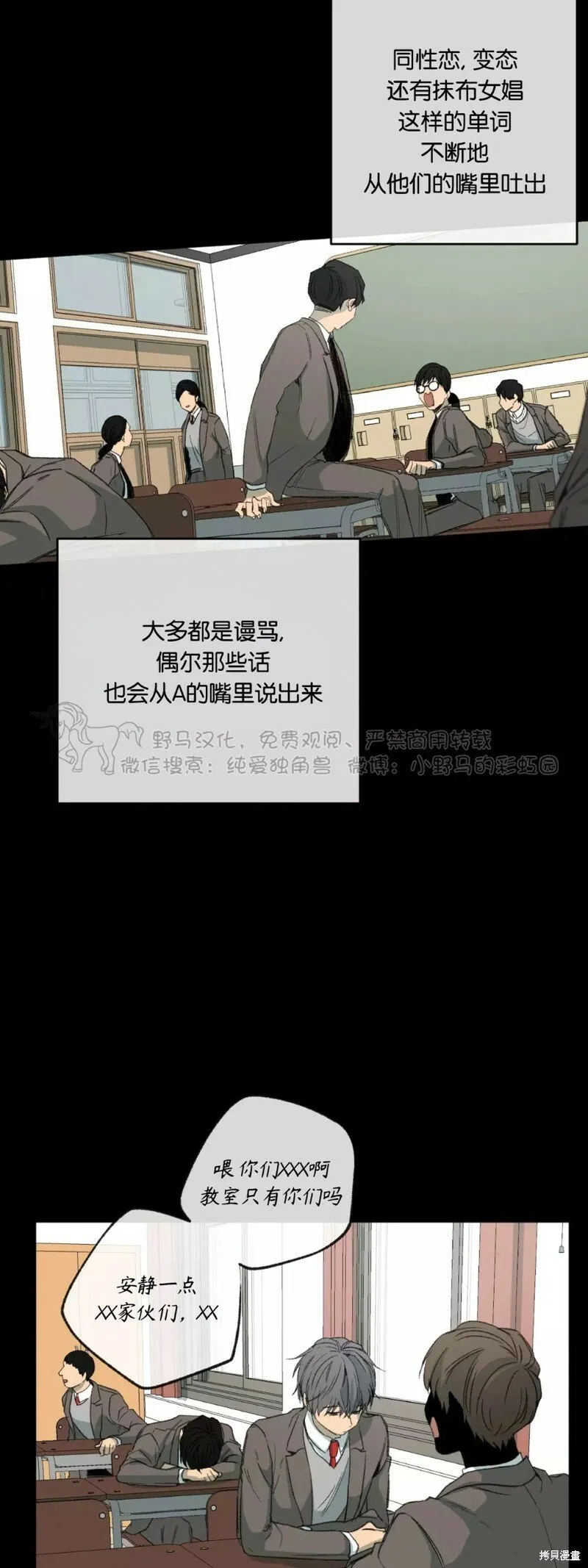 第46话 第2页