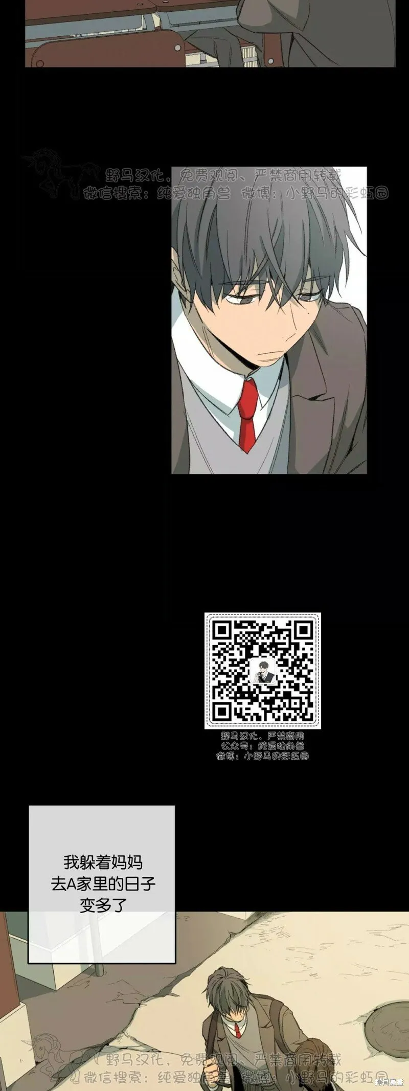 第46话 第3页