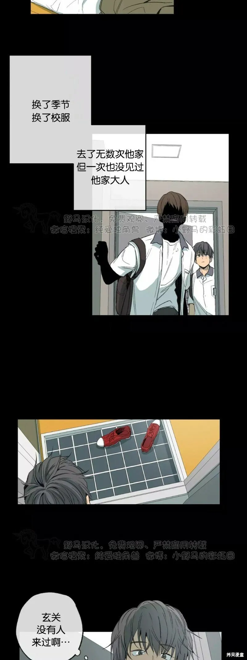 第46话 第5页