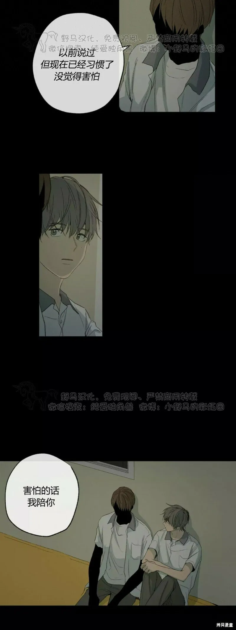 第46话 第7页