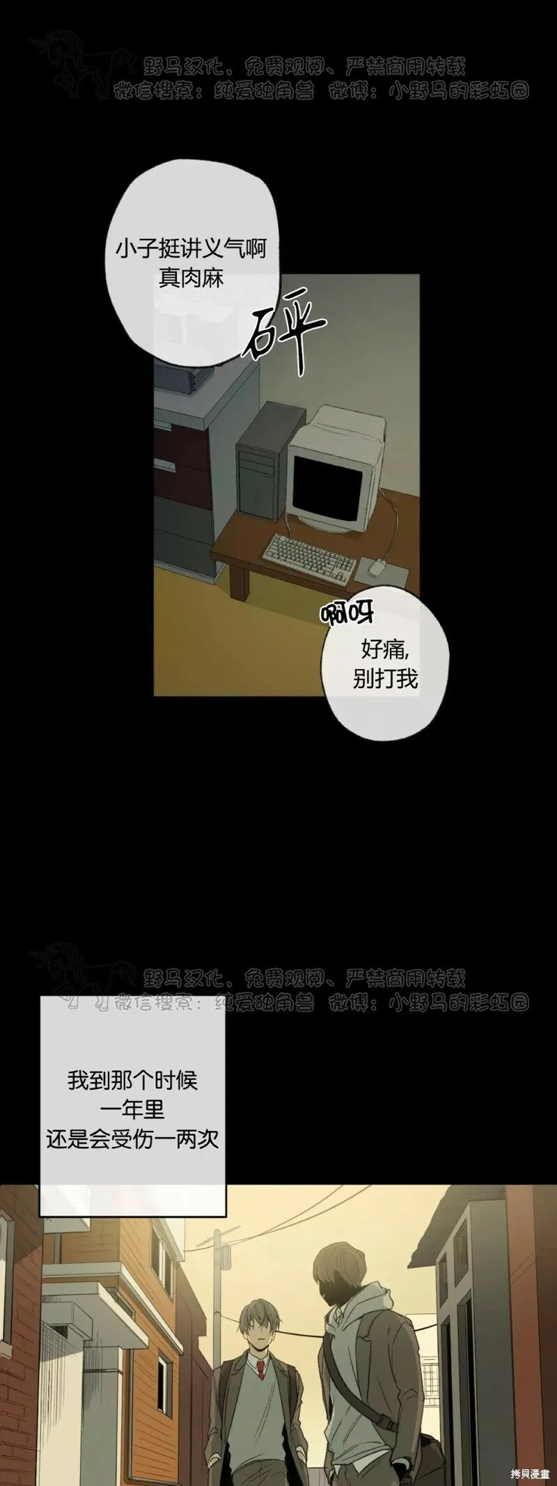 第46话 第9页