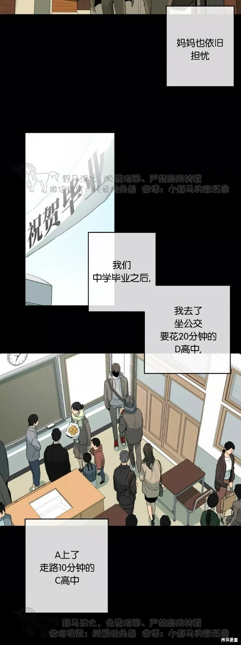 第46话 第10页
