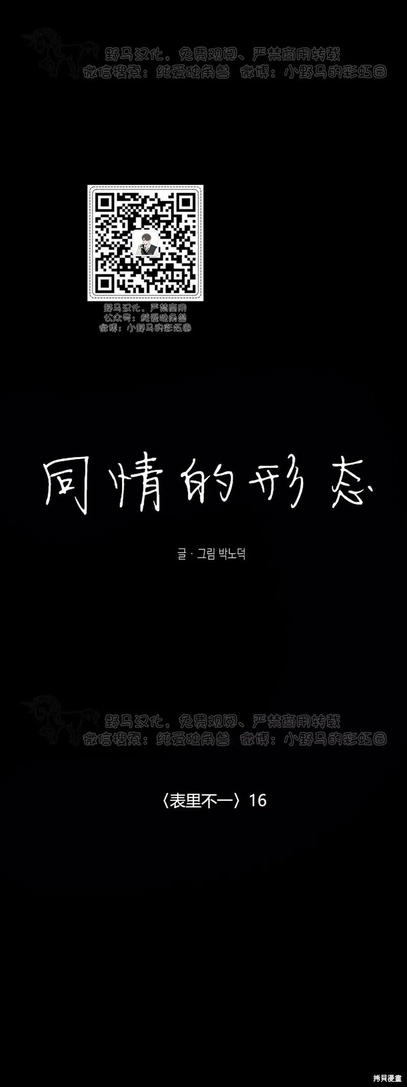 第46话 第17页