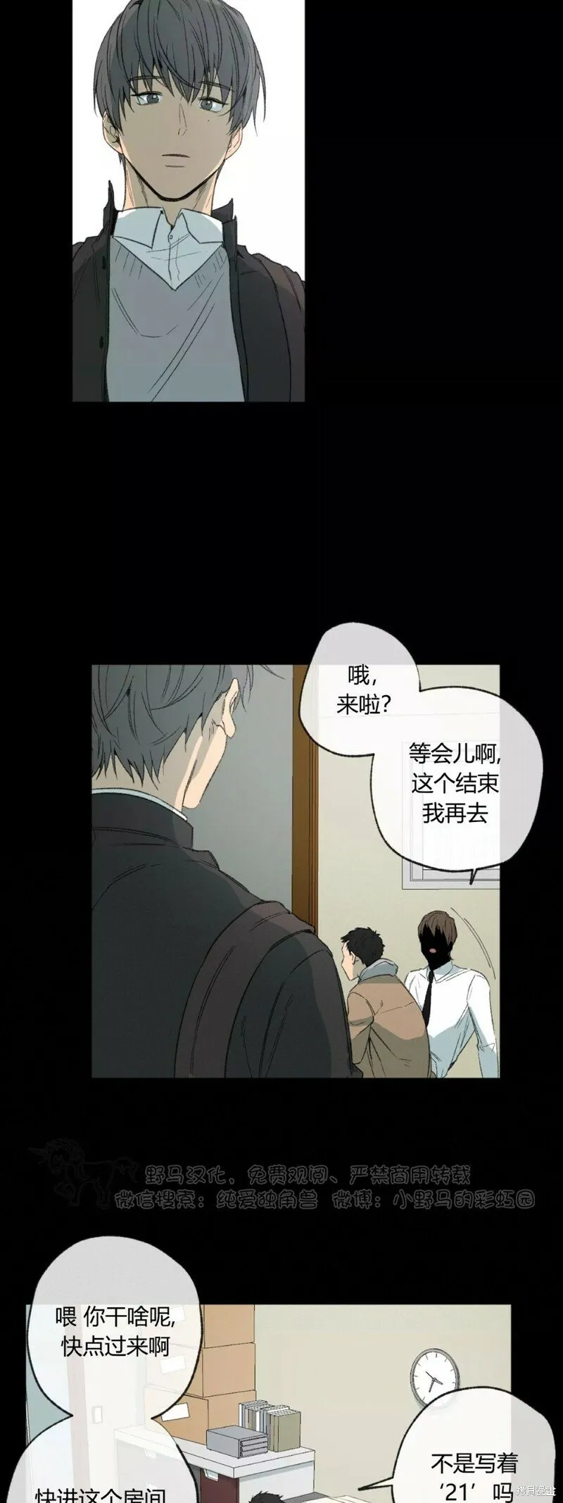 第46话 第19页