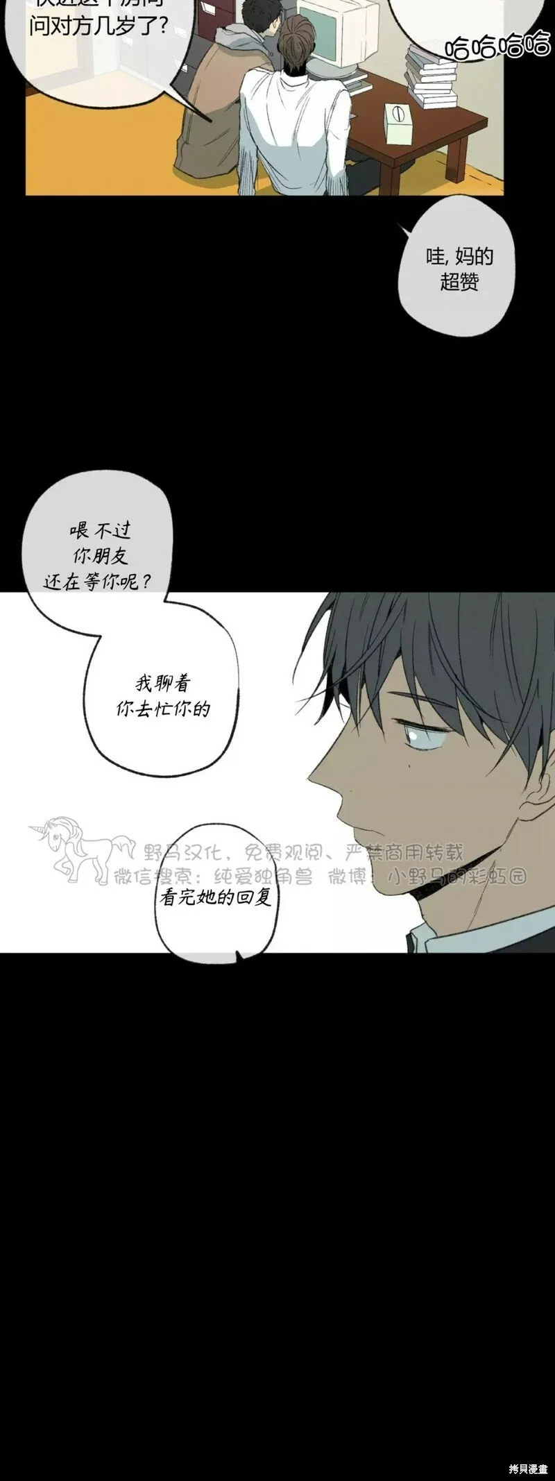 第46话 第20页
