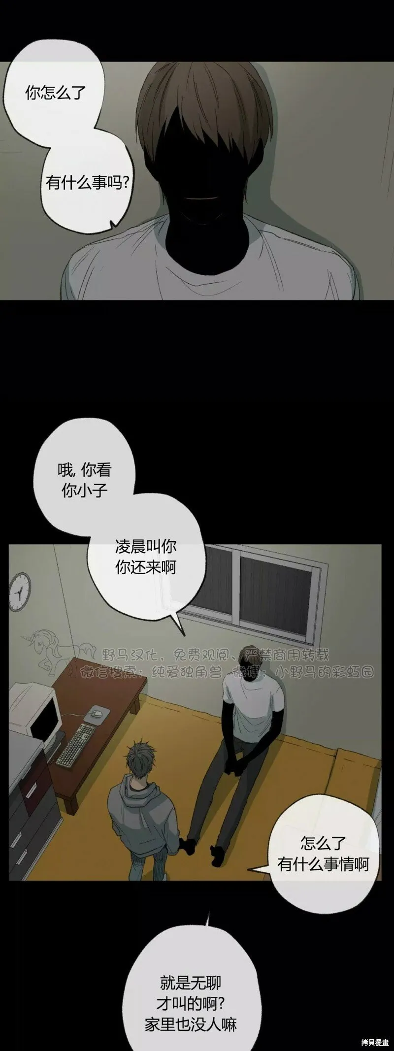 第46话 第25页