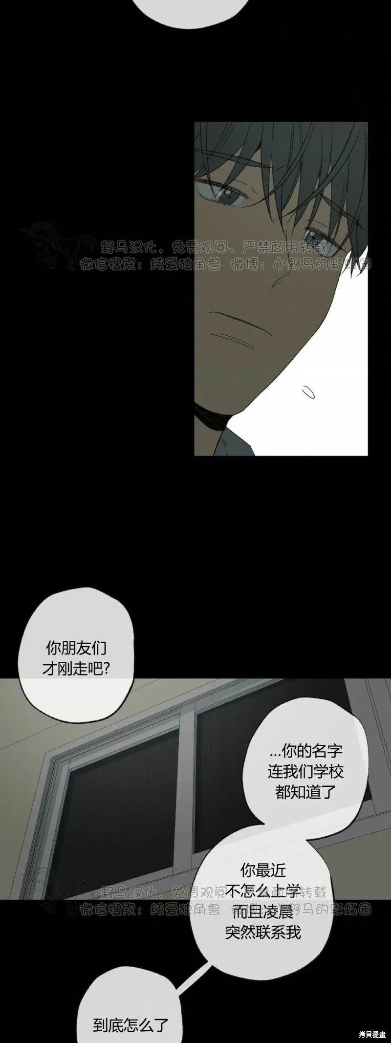第46话 第26页