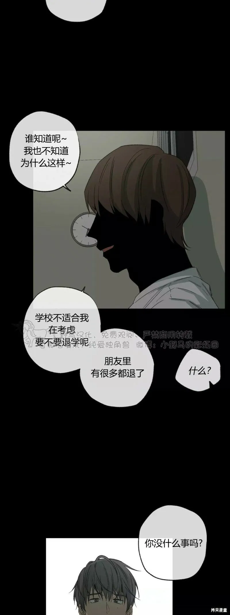 第46话 第27页