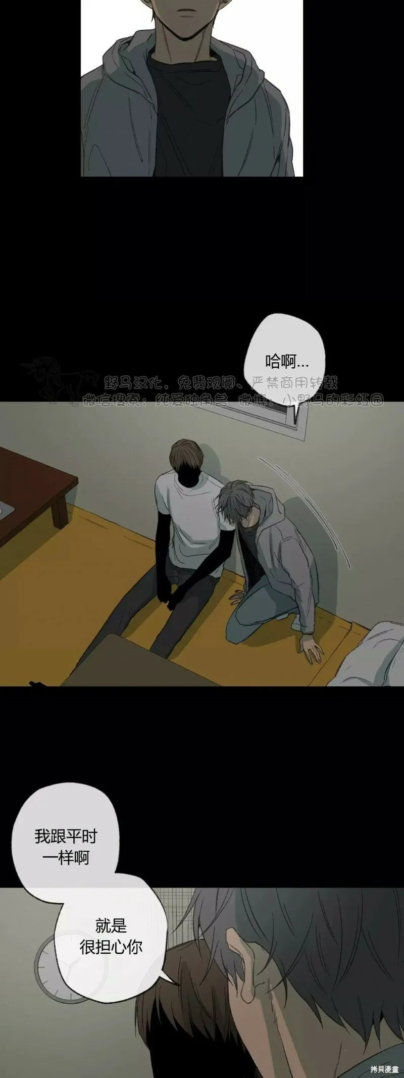 第46话 第28页