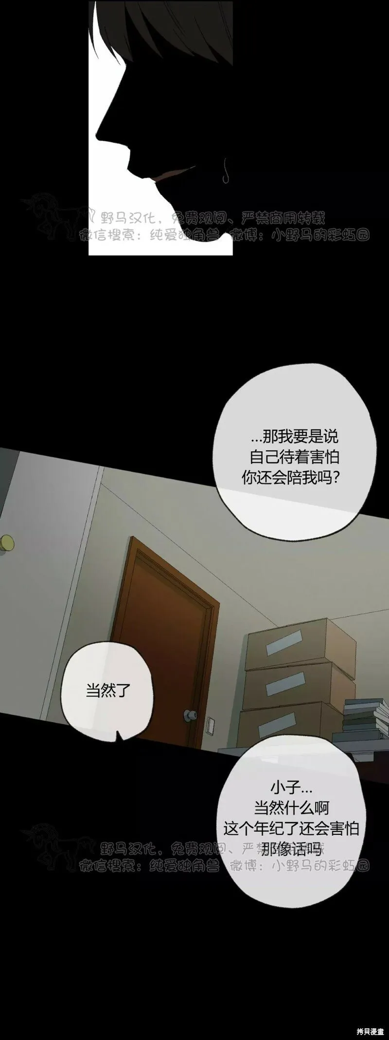 第46话 第30页