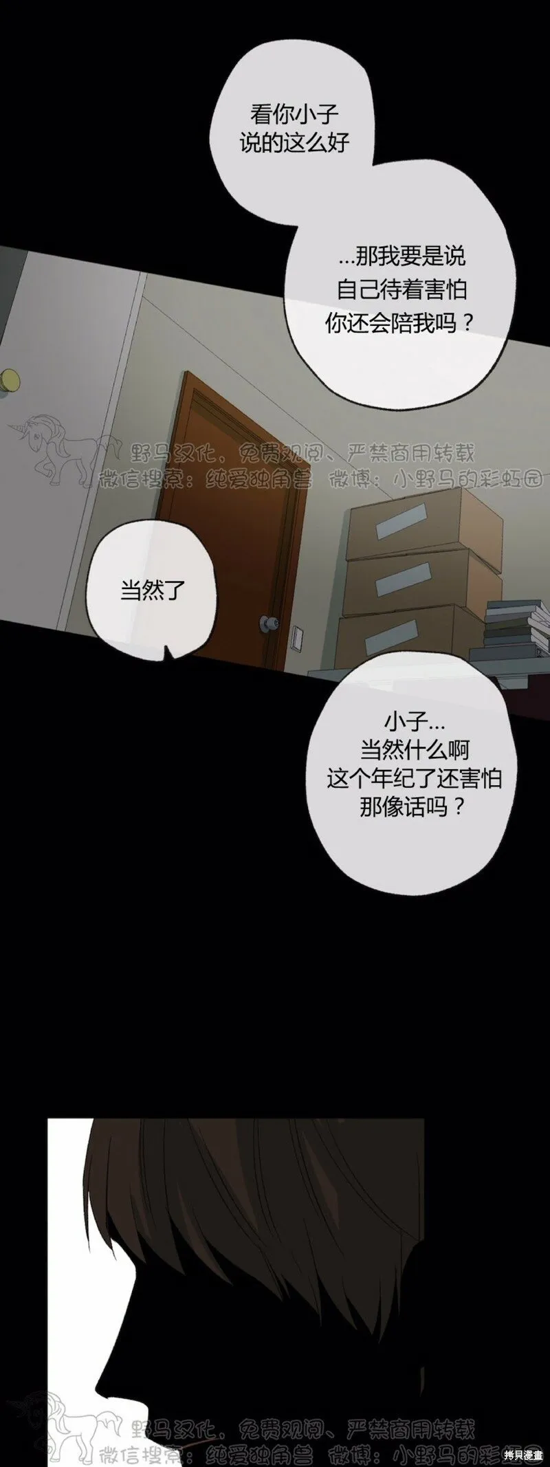 第46话 第35页