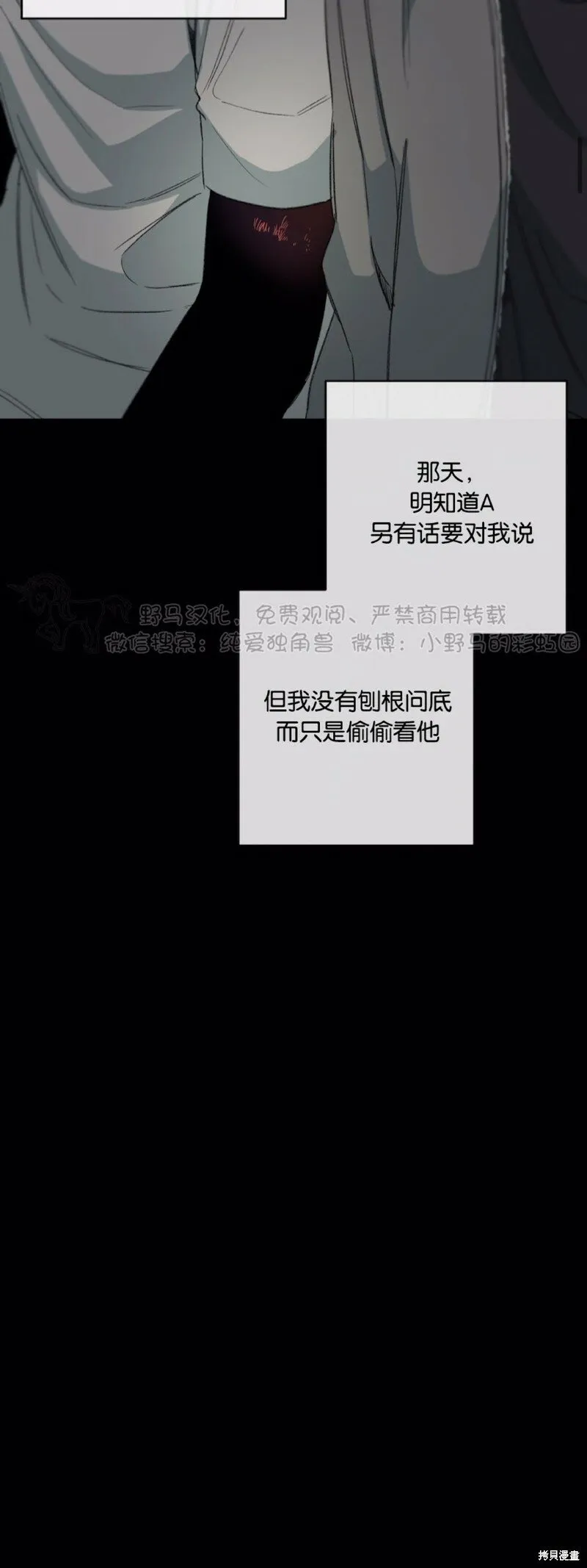 第47话 第3页