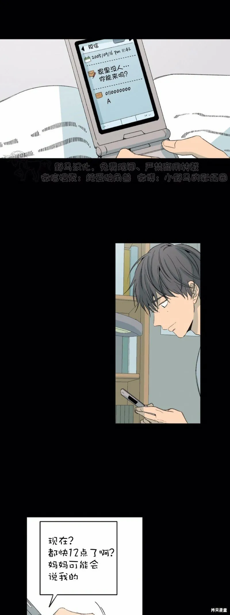 第47话 第4页