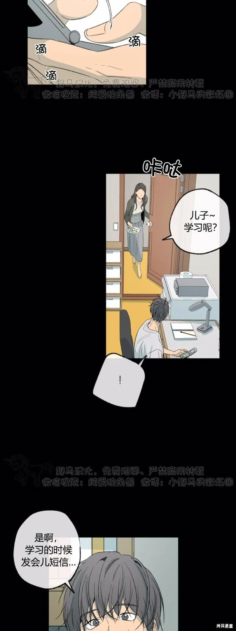 第47话 第5页