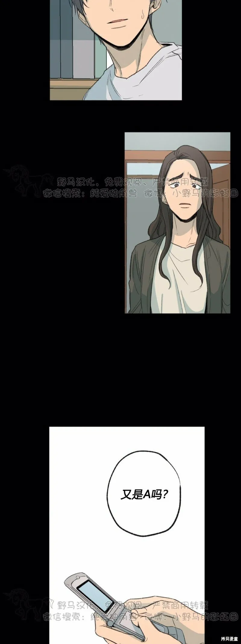 第47话 第6页