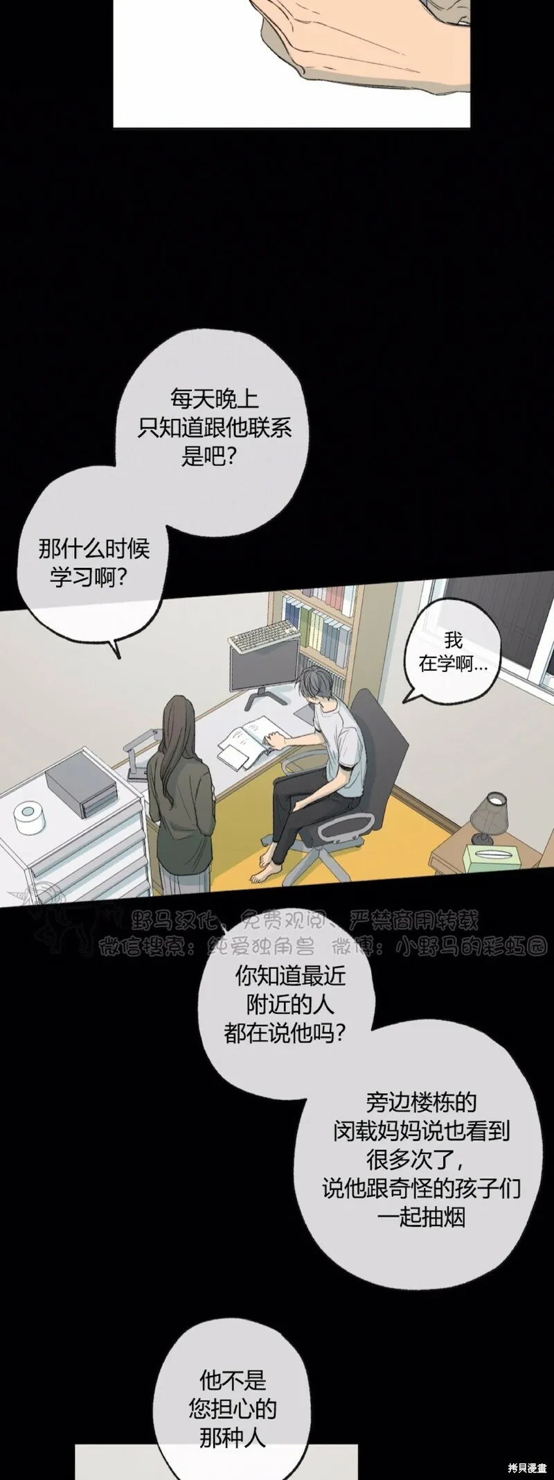 第47话 第7页