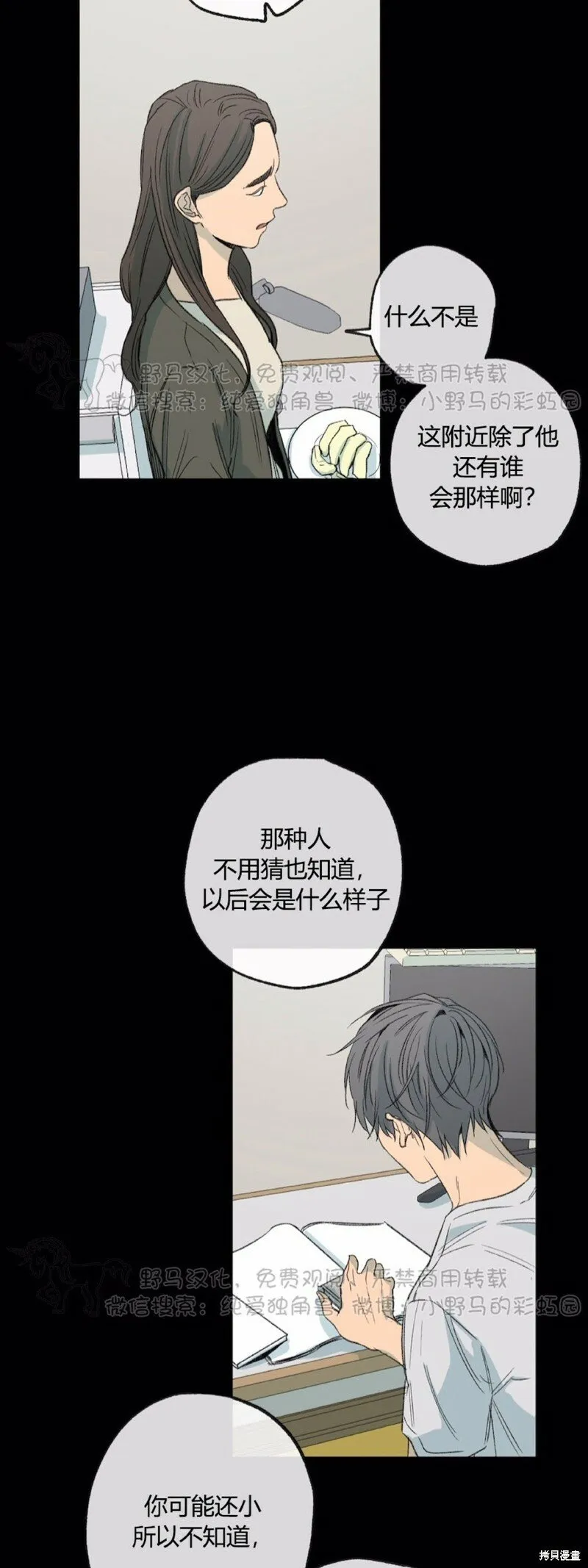 第47话 第8页