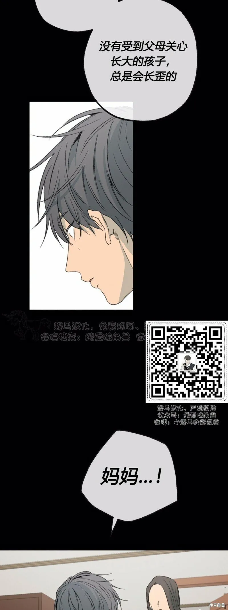第47话 第9页