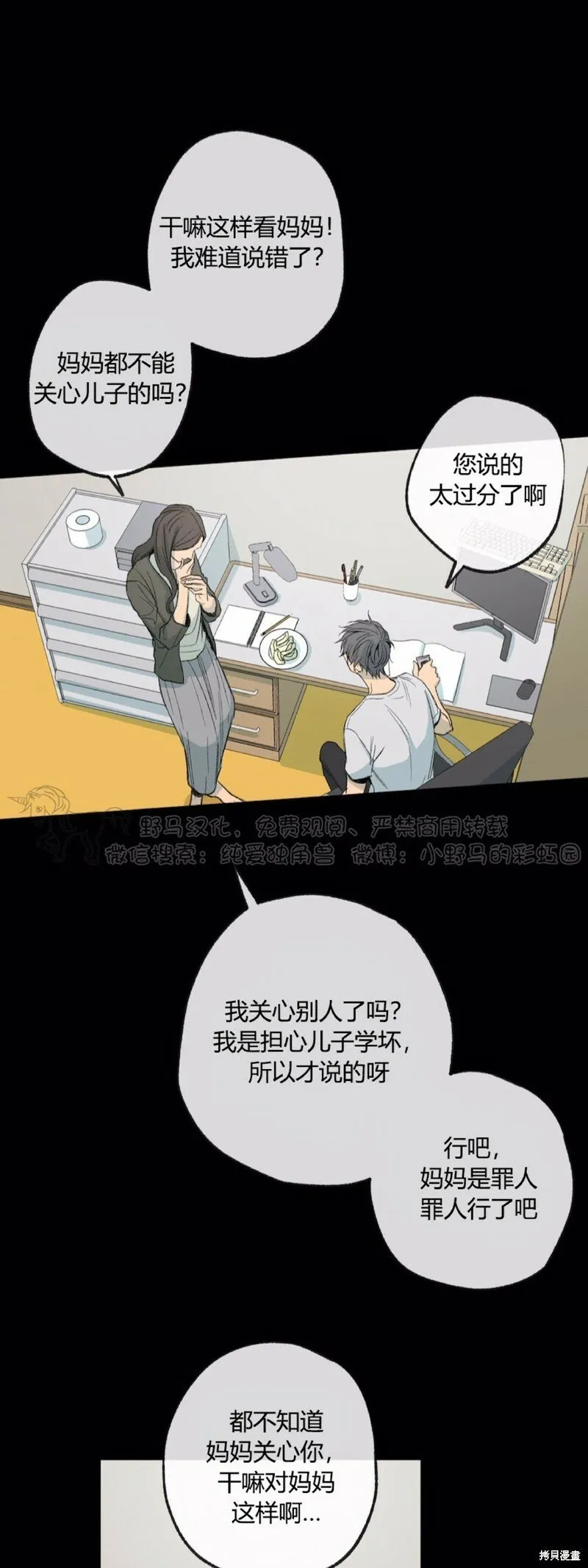 第47话 第12页