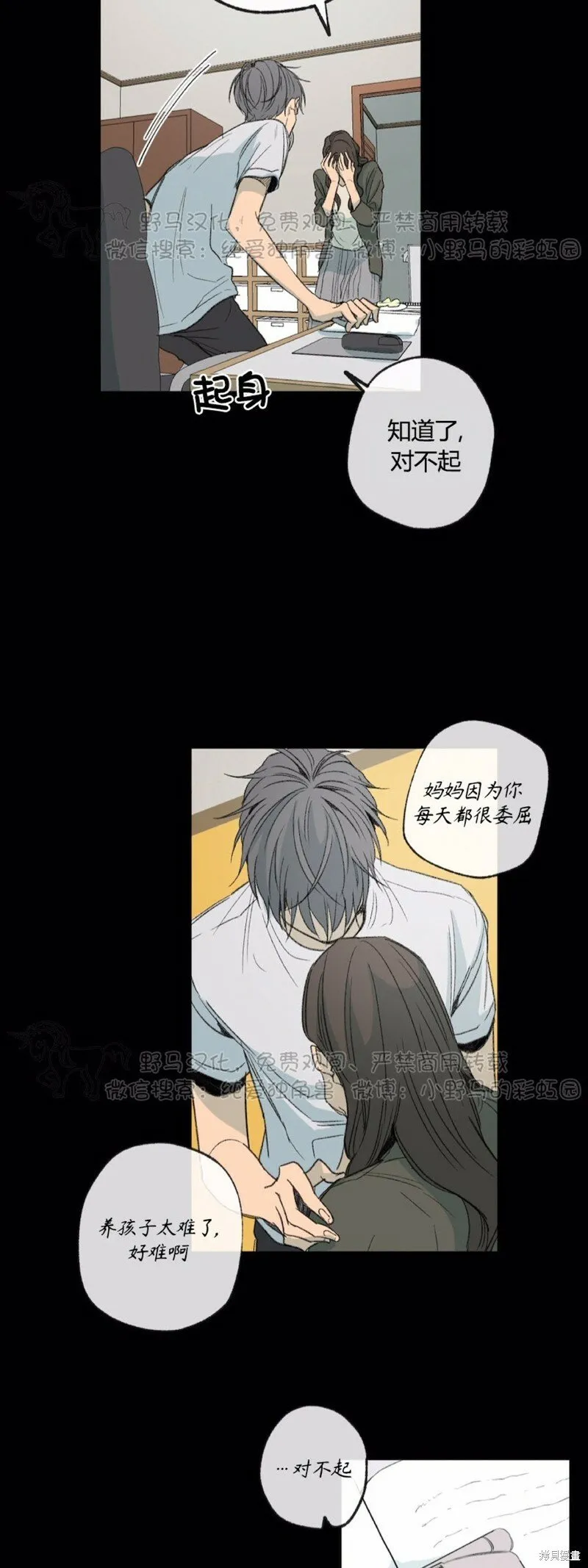 第47话 第13页