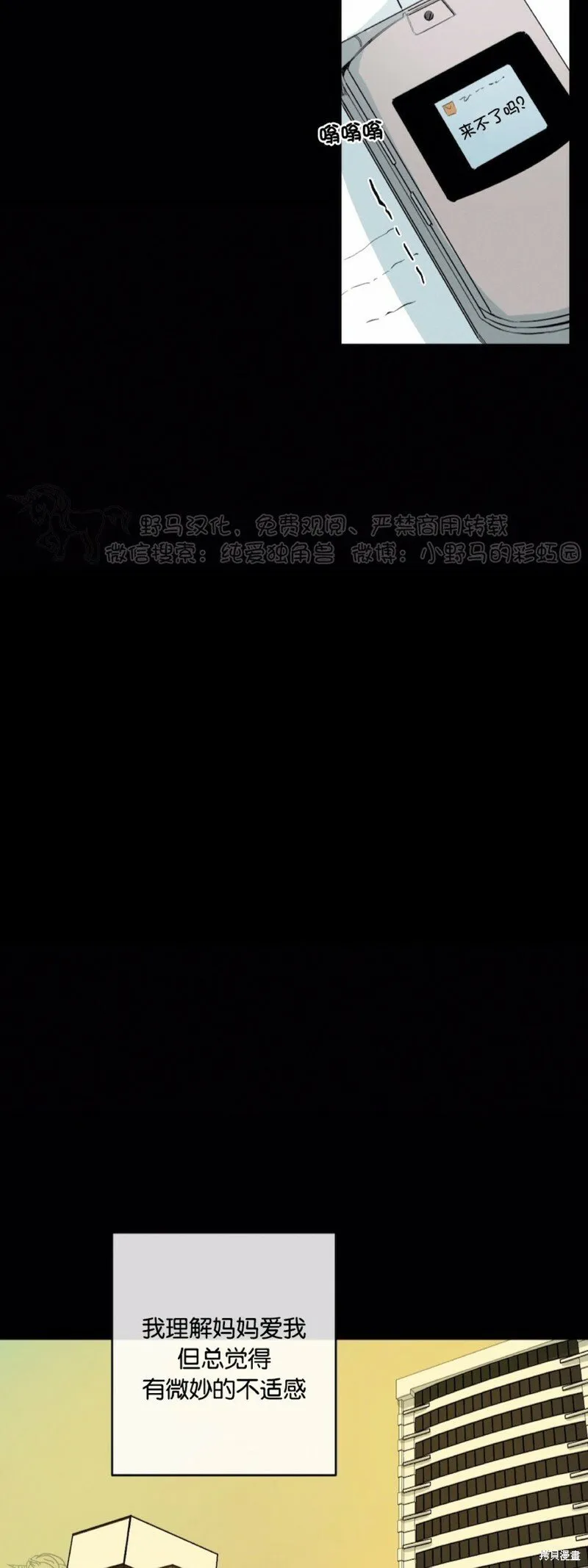 第47话 第14页