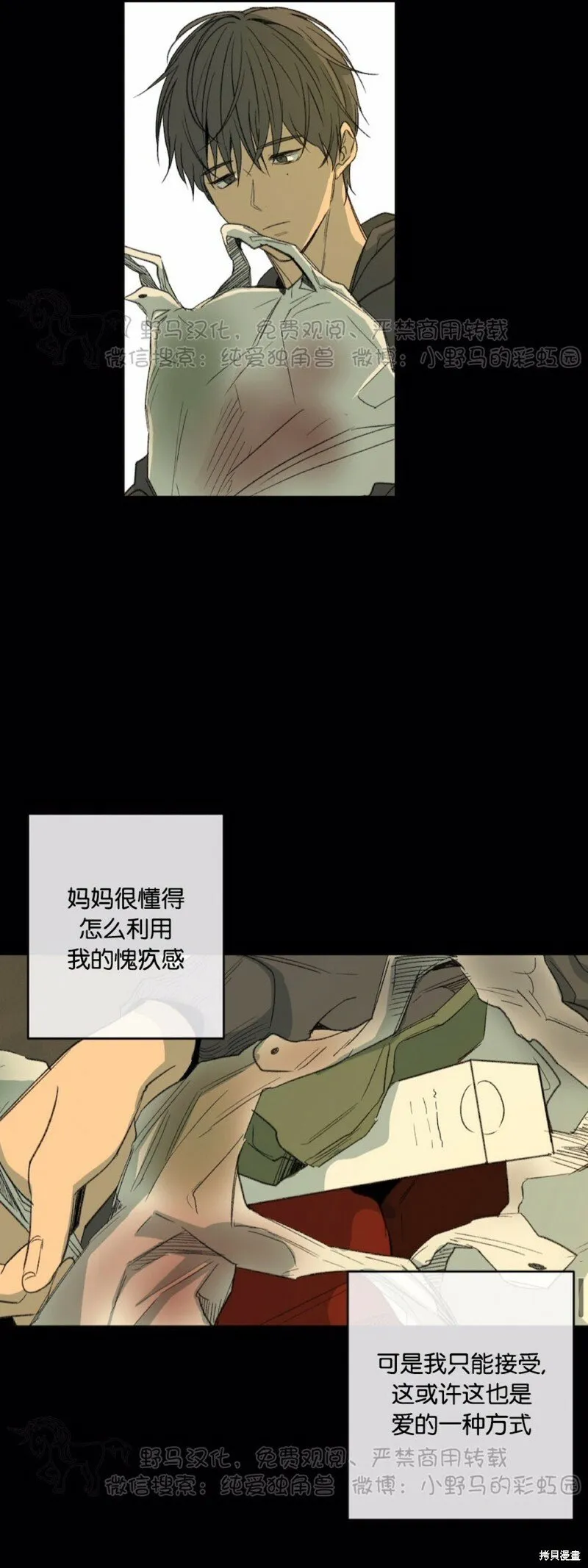 第47话 第16页