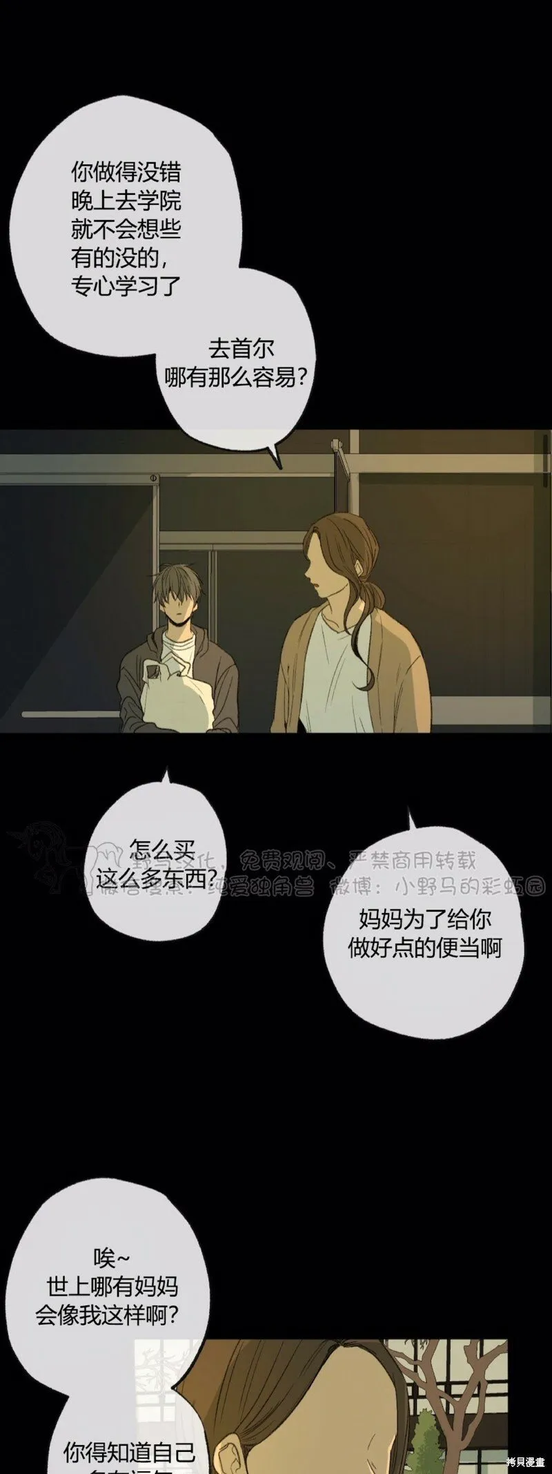 第47话 第17页